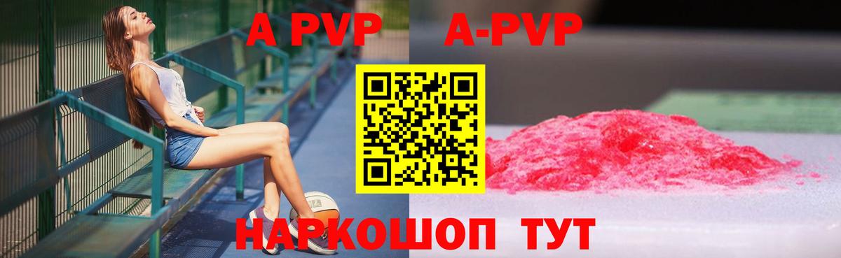 Alfa_PVP крисы CK  Альфа ПВП Crystall  APVP крисы CK  Вход с VPN  Красный Сулин 