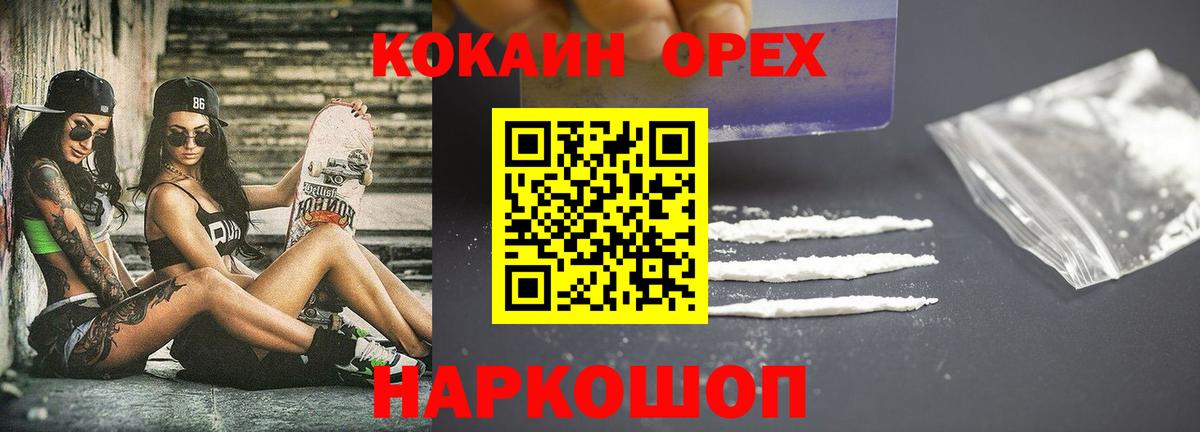 Cocaine VHQ Красный Сулин