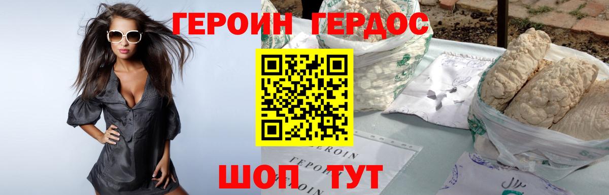 Героин герыч Красный Сулин