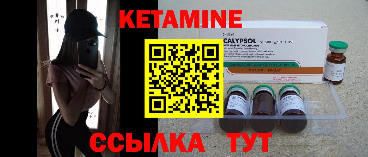 Красный Сулин  Кетамин ketamine  КЕТАМИН ketamine  Вход с VPN 
