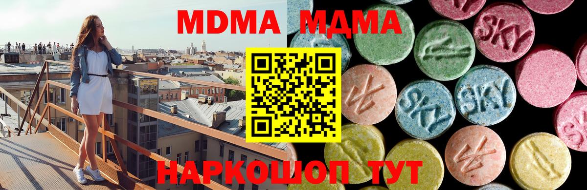 МДМА  Вход с VPN  МДМА VHQ  Красный Сулин  МДМА молли 