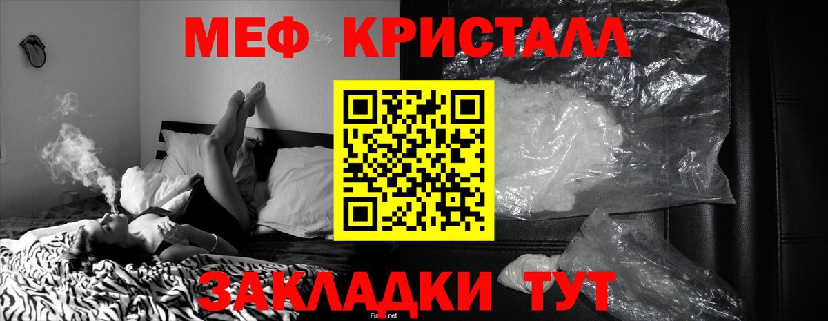 Мефедрон  Мефедрон мука  МЯУ-МЯУ mephedrone  Вход с VPN  Красный Сулин 