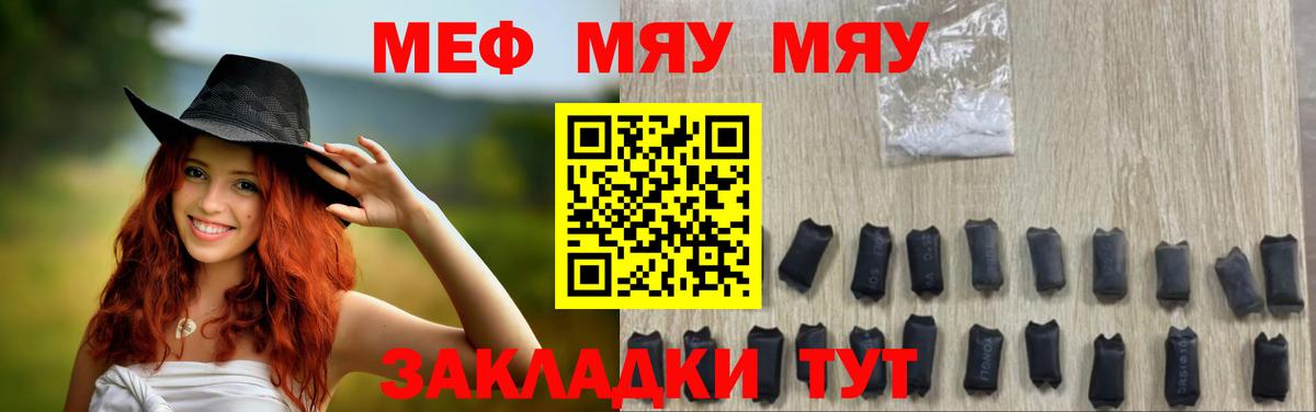 МЕФ мука Красный Сулин