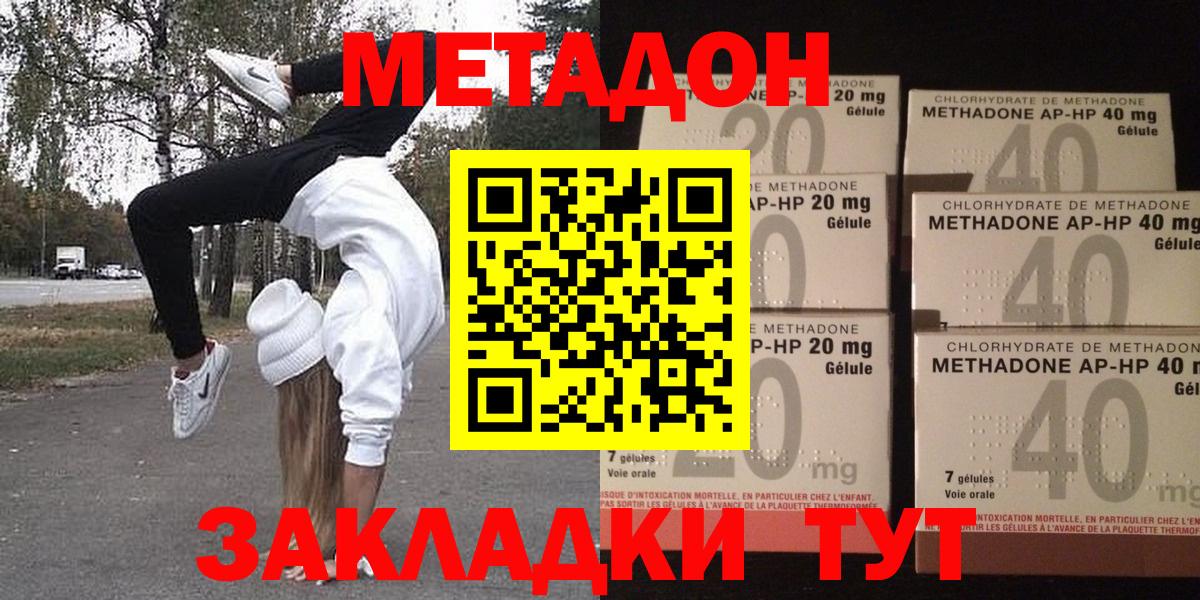 Красный Сулин  МЕТАДОН белоснежный  Вход с VPN  мега онион  МЕТАДОН кристалл 