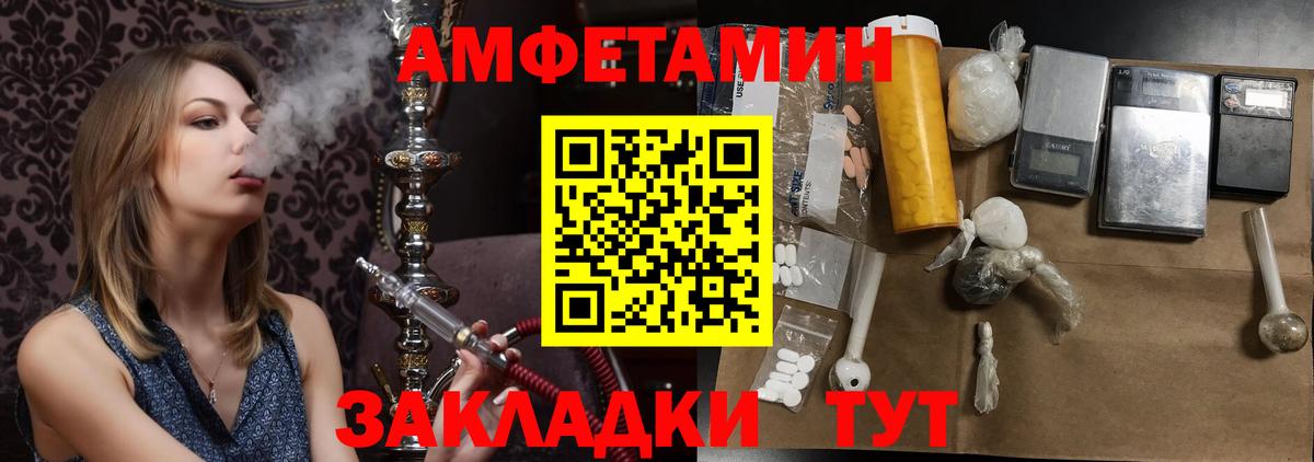 Первитин мет  Вход с VPN  Красный Сулин 