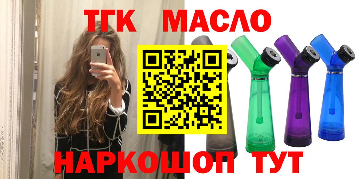 ТГК вейп Красный Сулин