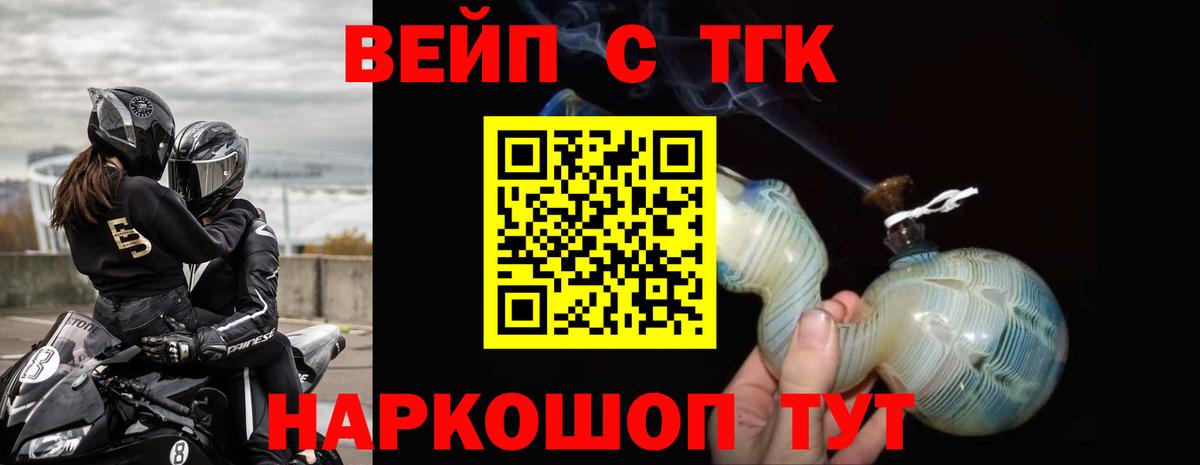 как найти наркотики  ТГК концентрат  Вход с VPN  Красный Сулин 
